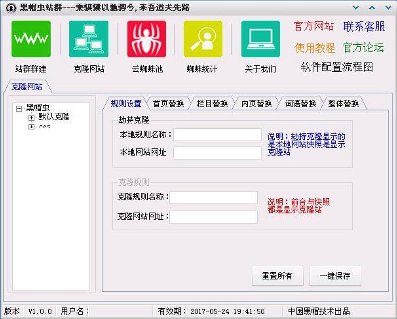 站群系统在互联网营销中的高效运用