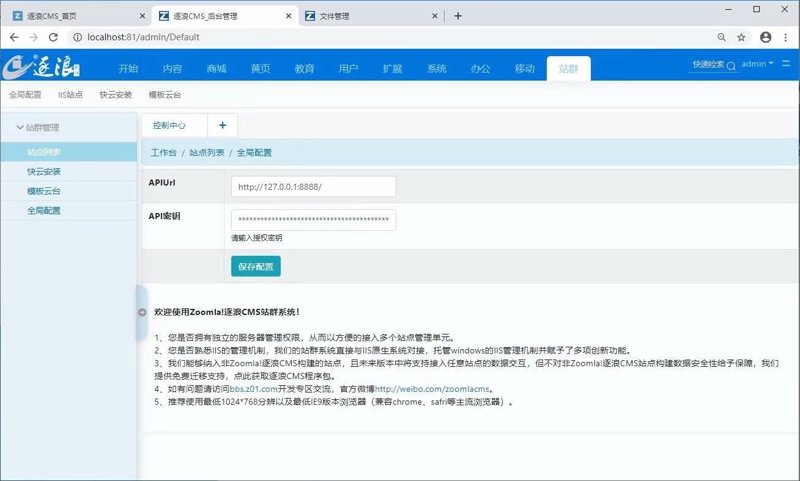 站群软件在营销中的新角色