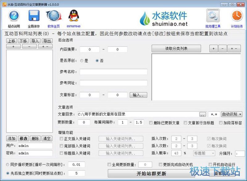 站群程序出售市场观察：从批量部署到AI养站的技术跃迁